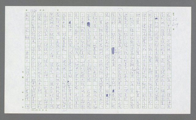 主要名稱：麥克阿瑟傳圖檔，第772張，共912張