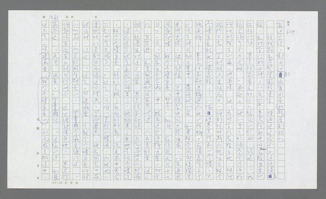 主要名稱：麥克阿瑟傳圖檔，第773張，共912張