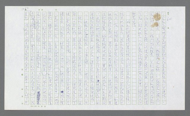 主要名稱：麥克阿瑟傳圖檔，第774張，共912張