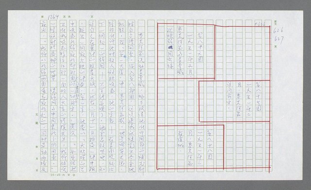 主要名稱：麥克阿瑟傳圖檔，第776張，共912張