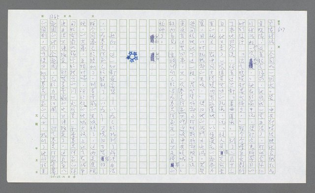 主要名稱：麥克阿瑟傳圖檔，第777張，共912張