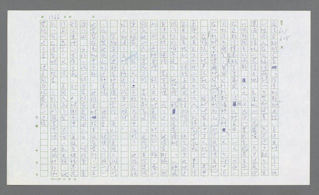 主要名稱：麥克阿瑟傳圖檔，第778張，共912張