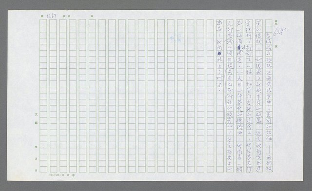 主要名稱：麥克阿瑟傳圖檔，第779張，共912張