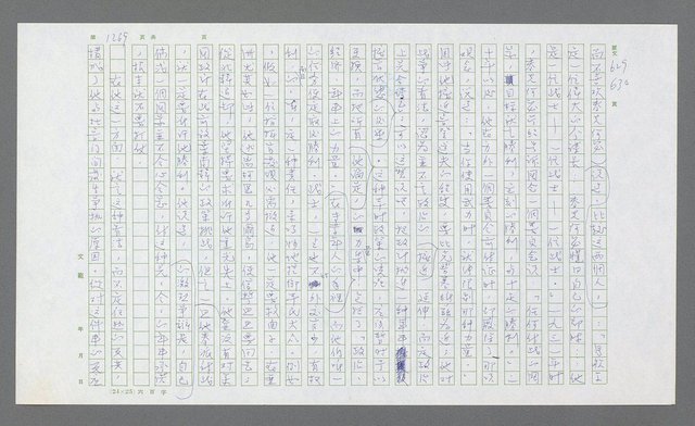 主要名稱：麥克阿瑟傳圖檔，第781張，共912張