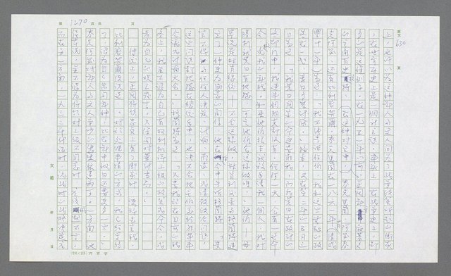 主要名稱：麥克阿瑟傳圖檔，第782張，共912張