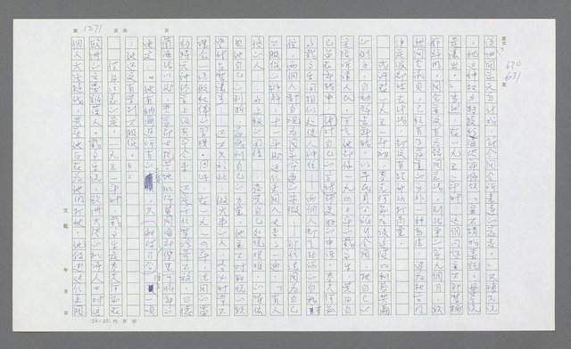 主要名稱：麥克阿瑟傳圖檔，第783張，共912張