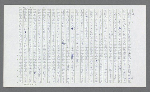 主要名稱：麥克阿瑟傳圖檔，第784張，共912張