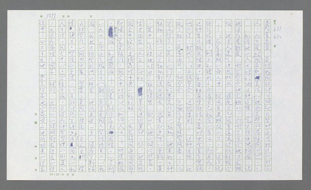 主要名稱：麥克阿瑟傳圖檔，第785張，共912張