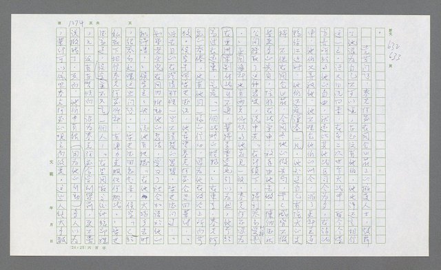 主要名稱：麥克阿瑟傳圖檔，第786張，共912張