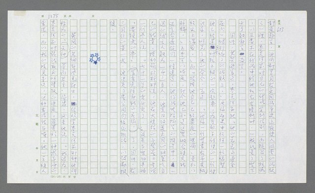 主要名稱：麥克阿瑟傳圖檔，第787張，共912張