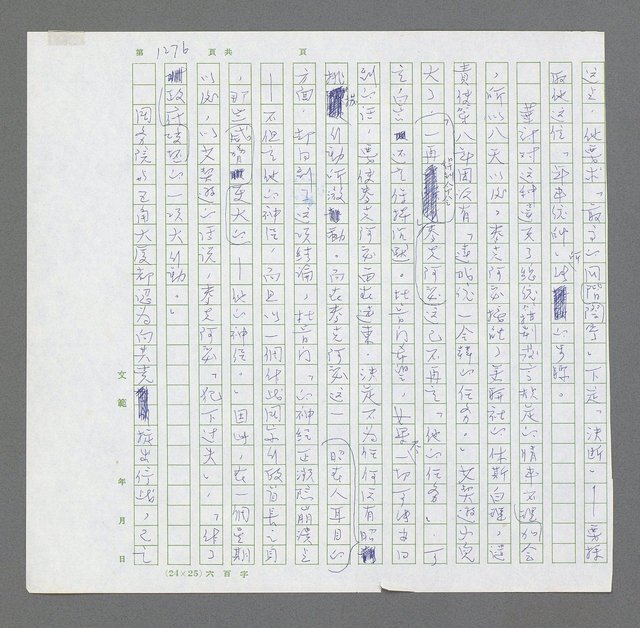 主要名稱：麥克阿瑟傳圖檔，第788張，共912張