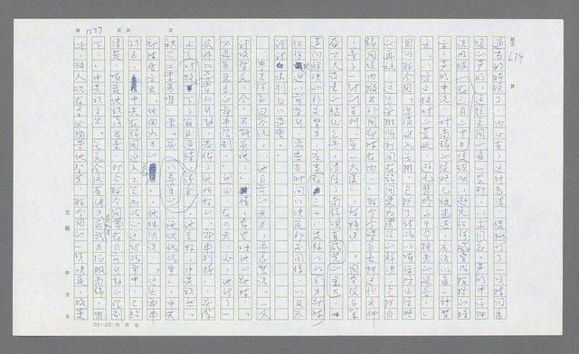 主要名稱：麥克阿瑟傳圖檔，第789張，共912張