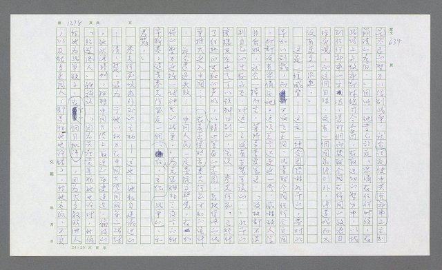 主要名稱：麥克阿瑟傳圖檔，第790張，共912張