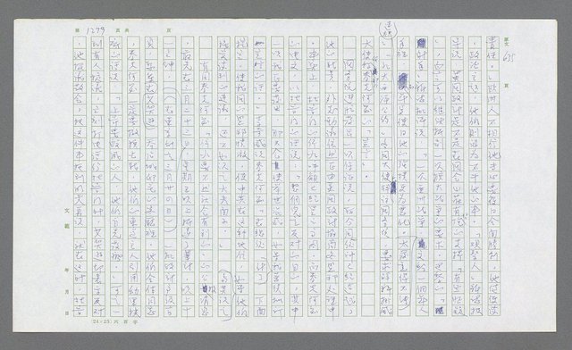 主要名稱：麥克阿瑟傳圖檔，第791張，共912張