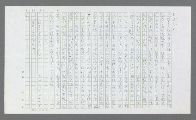 主要名稱：麥克阿瑟傳圖檔，第792張，共912張