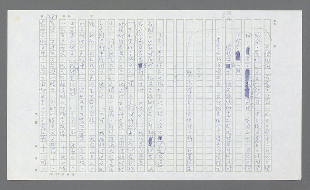 主要名稱：麥克阿瑟傳圖檔，第793張，共912張