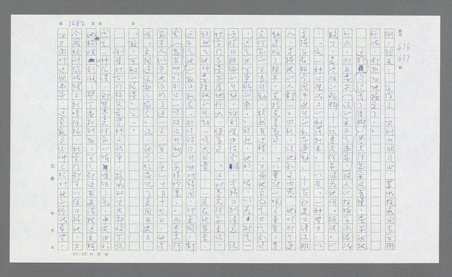 主要名稱：麥克阿瑟傳圖檔，第794張，共912張