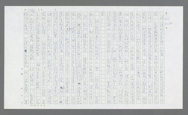 主要名稱：麥克阿瑟傳圖檔，第795張，共912張