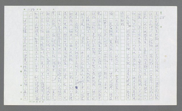 主要名稱：麥克阿瑟傳圖檔，第796張，共912張