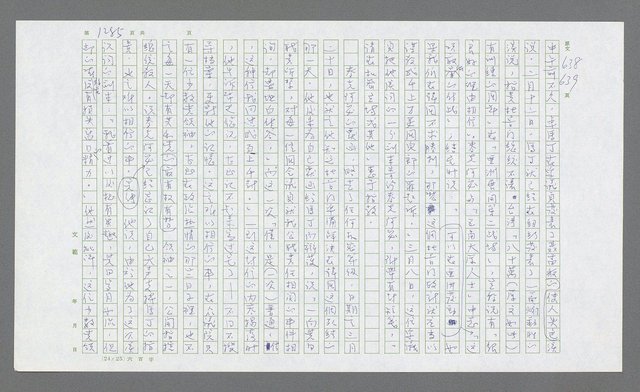 主要名稱：麥克阿瑟傳圖檔，第797張，共912張