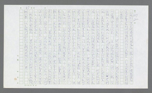 主要名稱：麥克阿瑟傳圖檔，第799張，共912張