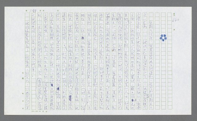 主要名稱：麥克阿瑟傳圖檔，第800張，共912張