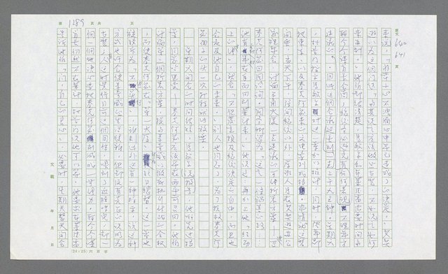 主要名稱：麥克阿瑟傳圖檔，第801張，共912張