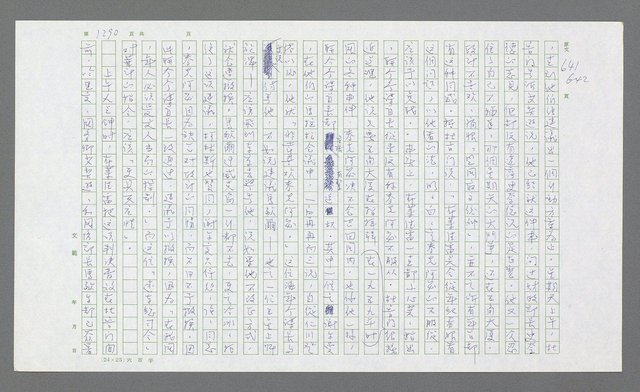 主要名稱：麥克阿瑟傳圖檔，第802張，共912張