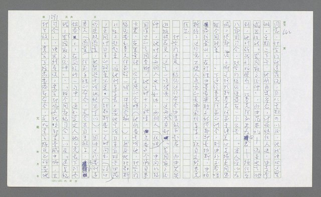 主要名稱：麥克阿瑟傳圖檔，第803張，共912張