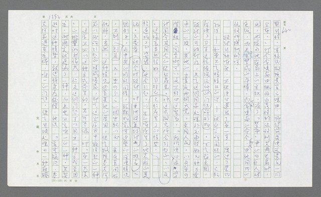 主要名稱：麥克阿瑟傳圖檔，第804張，共912張