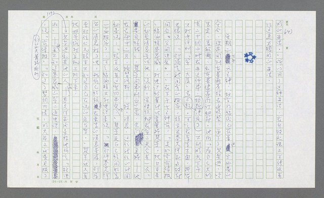 主要名稱：麥克阿瑟傳圖檔，第805張，共912張