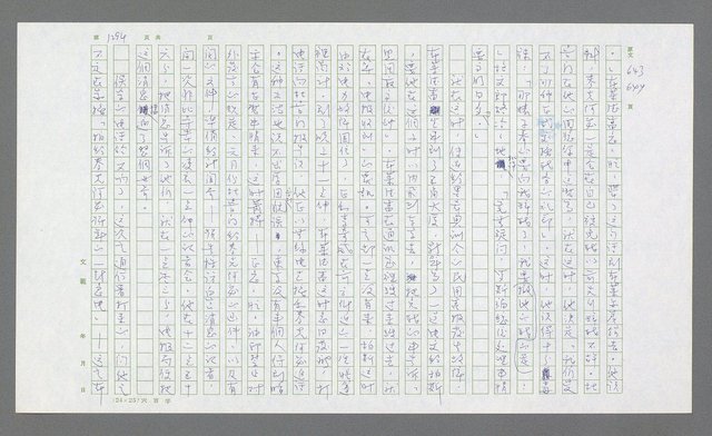 主要名稱：麥克阿瑟傳圖檔，第806張，共912張