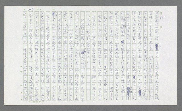 主要名稱：麥克阿瑟傳圖檔，第807張，共912張