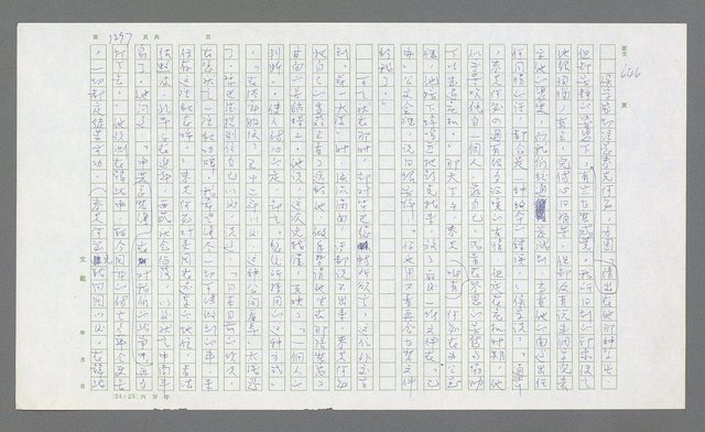 主要名稱：麥克阿瑟傳圖檔，第809張，共912張