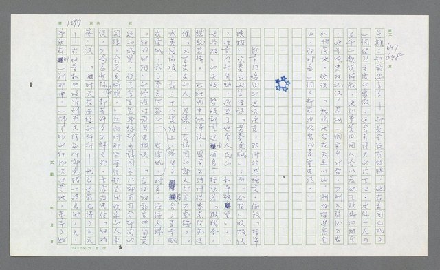 主要名稱：麥克阿瑟傳圖檔，第811張，共912張