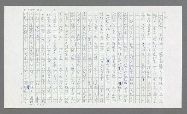 主要名稱：麥克阿瑟傳圖檔，第812張，共912張