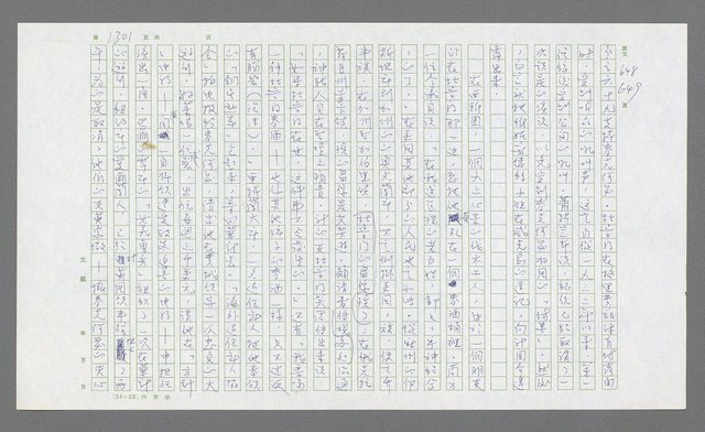 主要名稱：麥克阿瑟傳圖檔，第813張，共912張