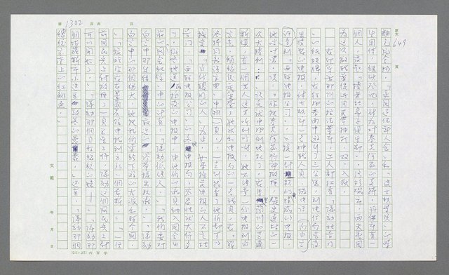 主要名稱：麥克阿瑟傳圖檔，第814張，共912張