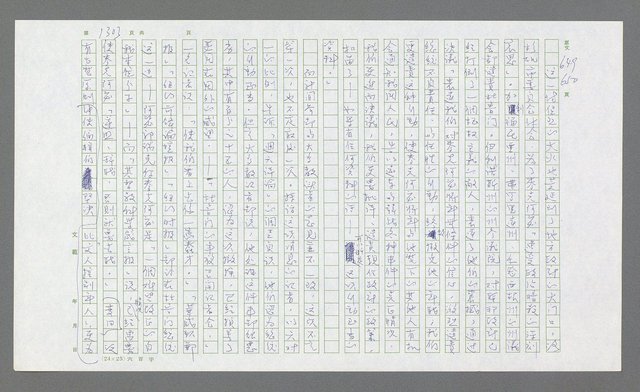 主要名稱：麥克阿瑟傳圖檔，第815張，共912張