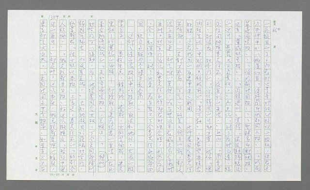 主要名稱：麥克阿瑟傳圖檔，第816張，共912張