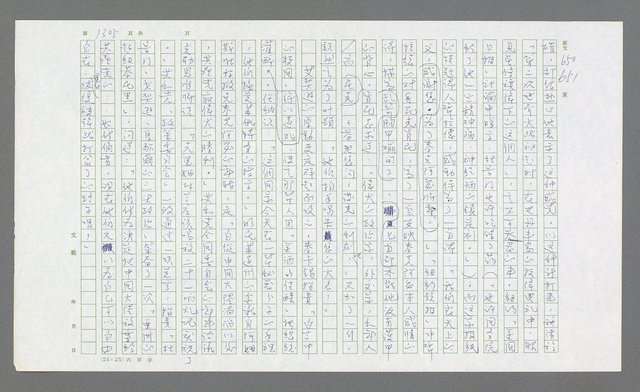 主要名稱：麥克阿瑟傳圖檔，第817張，共912張