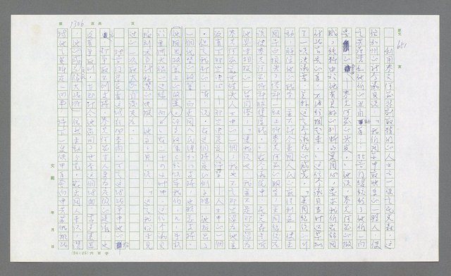 主要名稱：麥克阿瑟傳圖檔，第818張，共912張