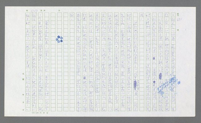 主要名稱：麥克阿瑟傳圖檔，第819張，共912張