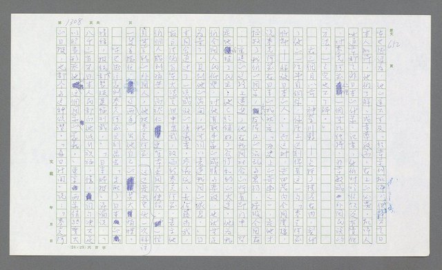 主要名稱：麥克阿瑟傳圖檔，第820張，共912張