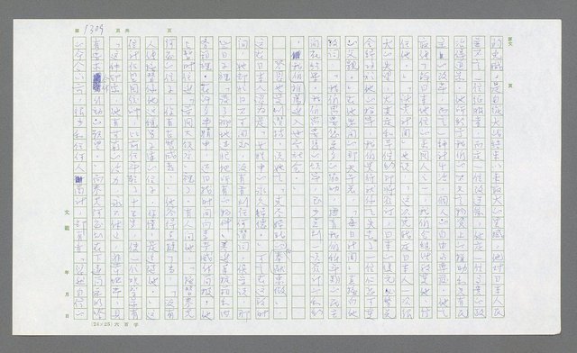 主要名稱：麥克阿瑟傳圖檔，第821張，共912張