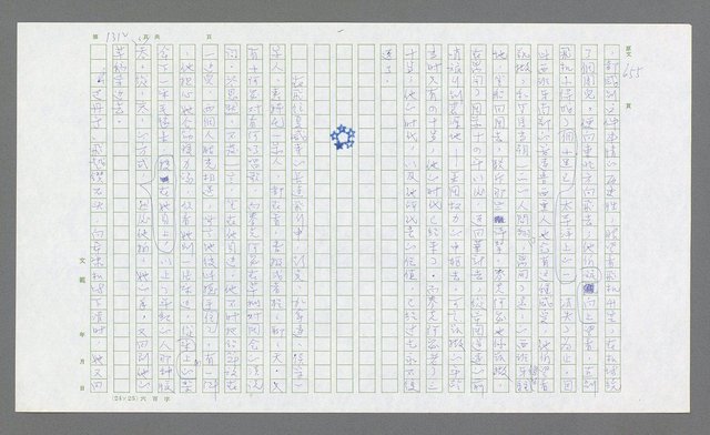 主要名稱：麥克阿瑟傳圖檔，第824張，共912張