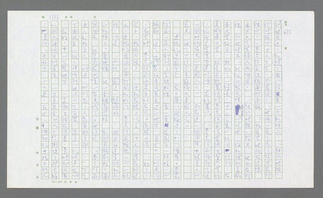 主要名稱：麥克阿瑟傳圖檔，第825張，共912張