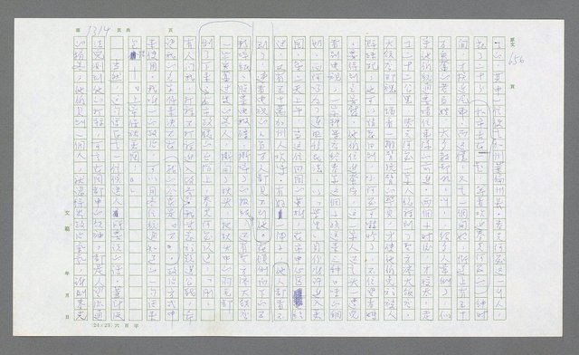 主要名稱：麥克阿瑟傳圖檔，第826張，共912張