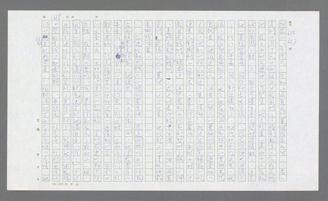 主要名稱：麥克阿瑟傳圖檔，第827張，共912張