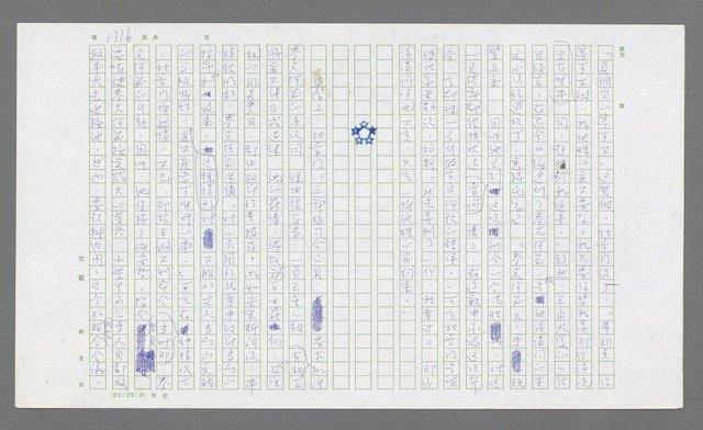 主要名稱：麥克阿瑟傳圖檔，第828張，共912張